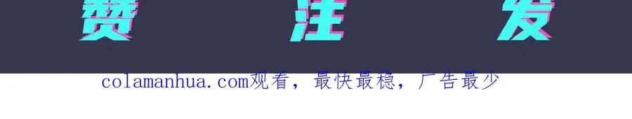 第31话 他叫宋祁 第71页