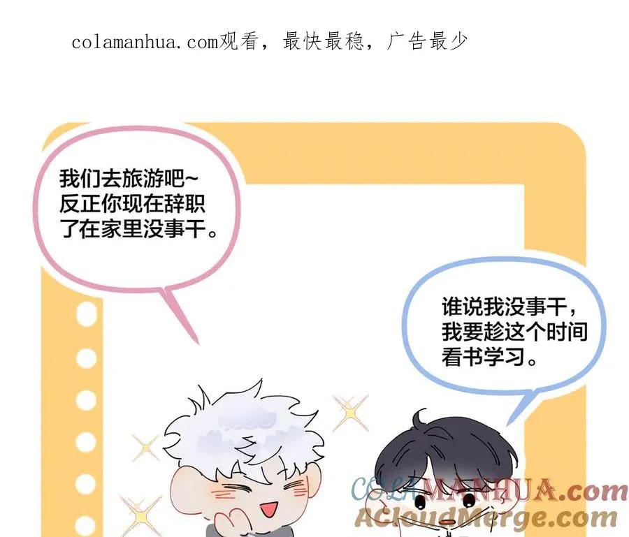 小剧场之旅行 第1页