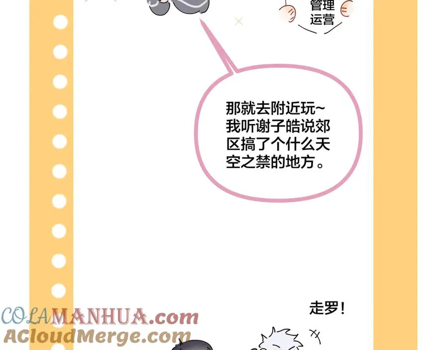 小剧场之旅行 第2页