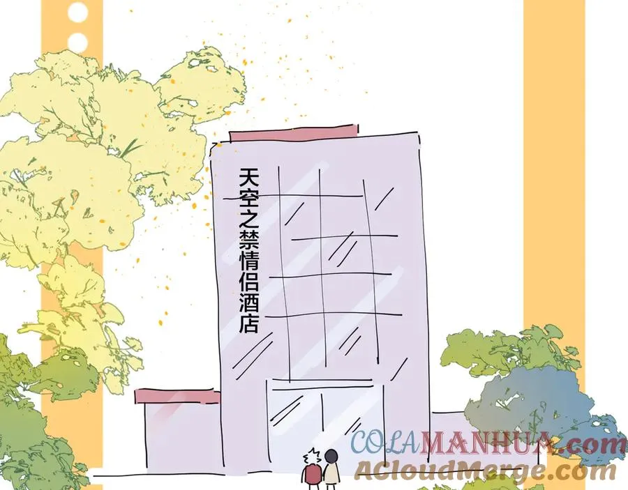 小剧场之旅行 第4页