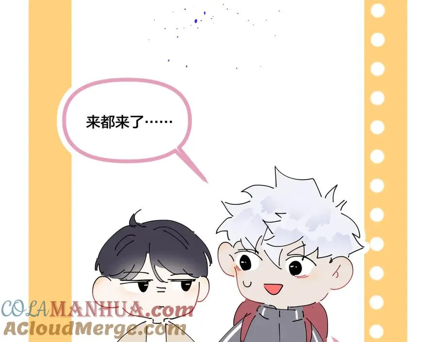 小剧场之旅行 第6页