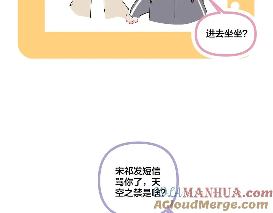 小剧场之旅行 第7页