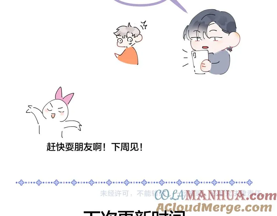 小剧场之旅行 第8页