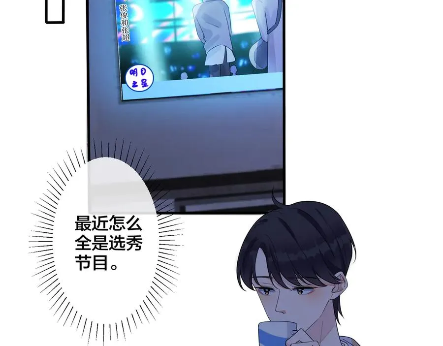 第32话 我会比他更温柔 第6页