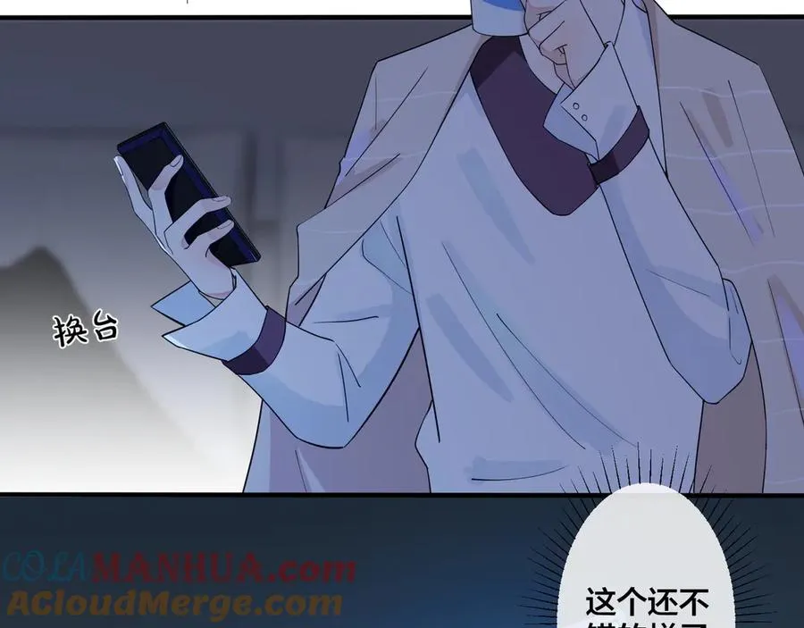 第32话 我会比他更温柔 第7页