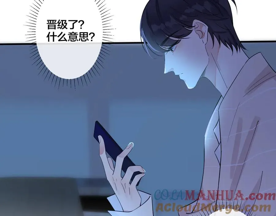第32话 我会比他更温柔 第10页