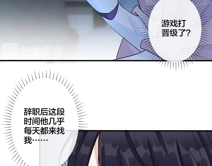 第32话 我会比他更温柔 第11页