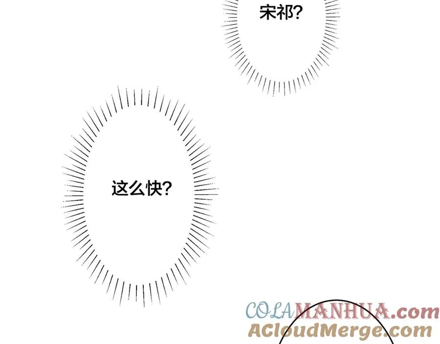 第32话 我会比他更温柔 第16页
