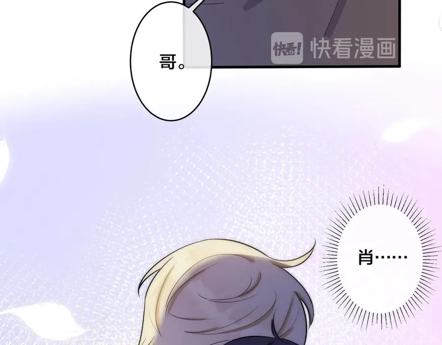 第32话 我会比他更温柔 第20页