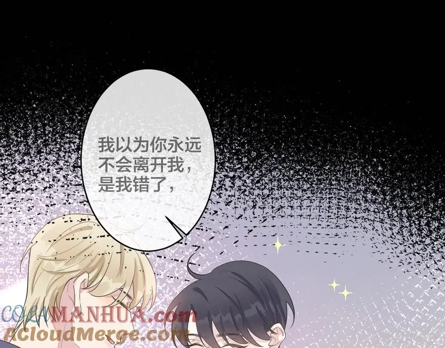 第32话 我会比他更温柔 第25页