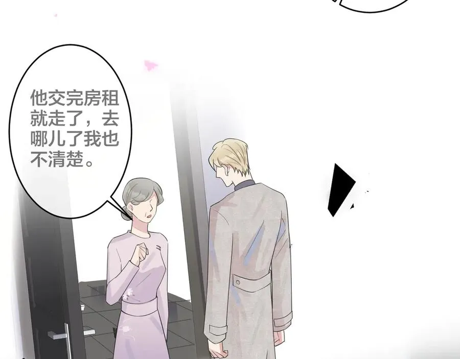 第32话 我会比他更温柔 第27页