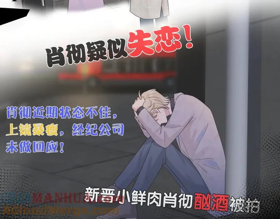 第32话 我会比他更温柔 第28页