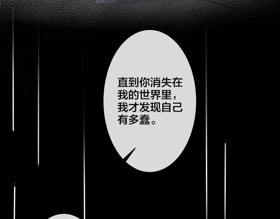 第32话 我会比他更温柔 第29页