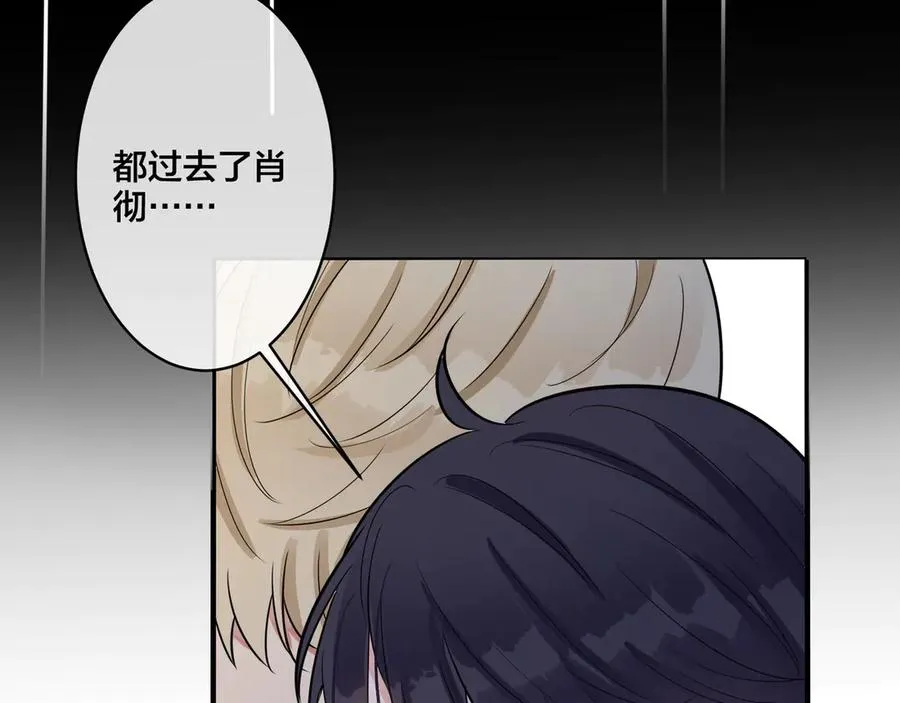第32话 我会比他更温柔 第30页