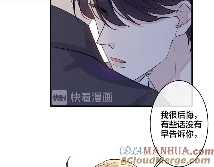 第32话 我会比他更温柔 第31页