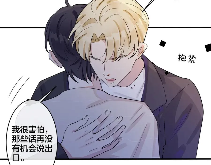 第32话 我会比他更温柔 第32页