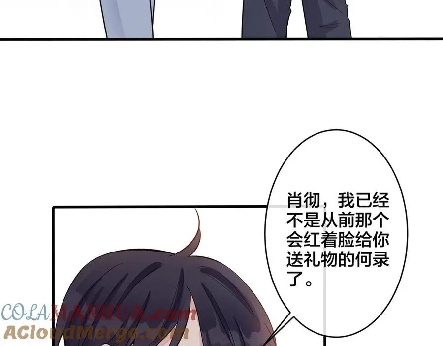 第32话 我会比他更温柔 第37页