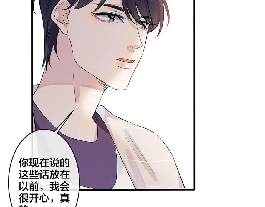 第32话 我会比他更温柔 第38页