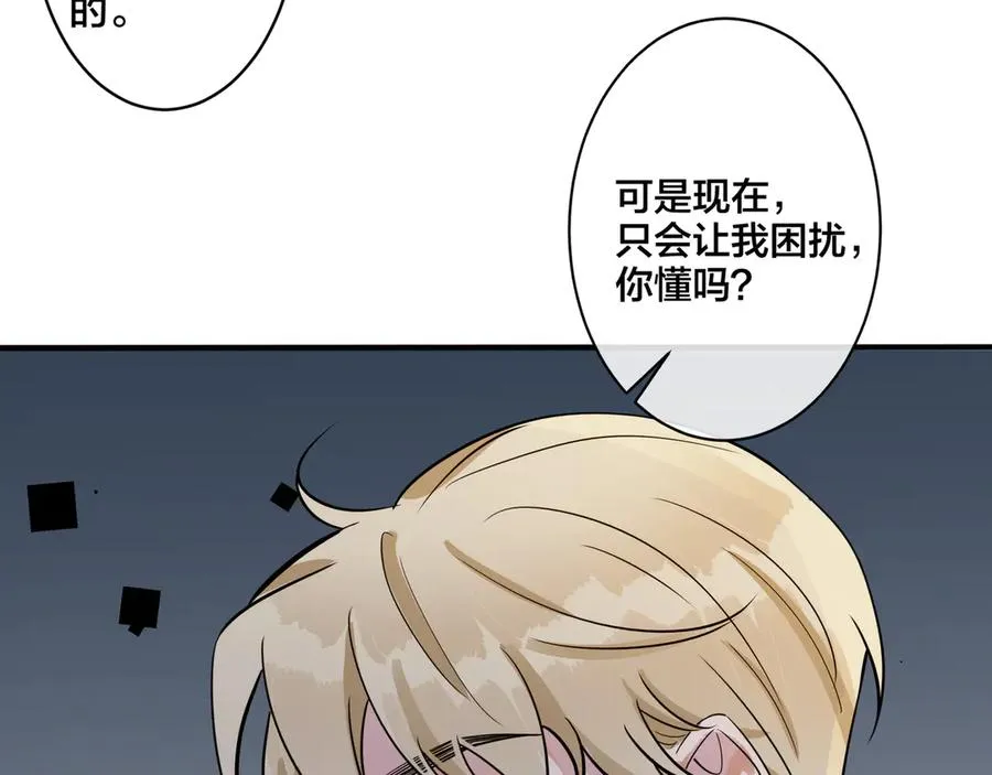 第32话 我会比他更温柔 第39页