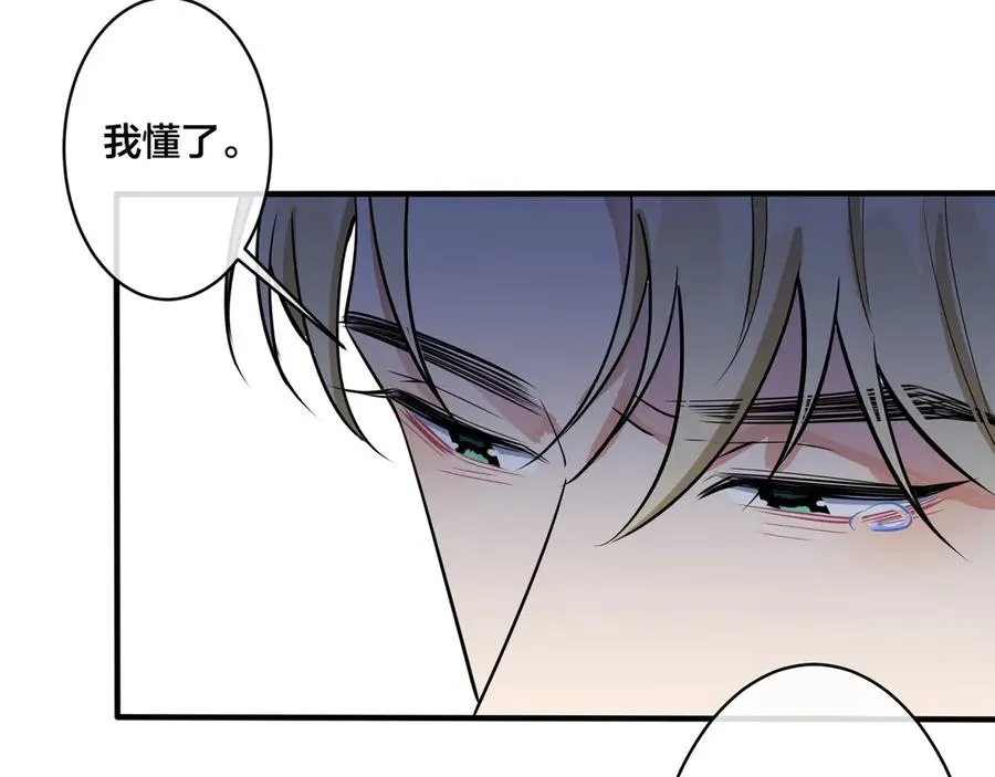 第32话 我会比他更温柔 第41页