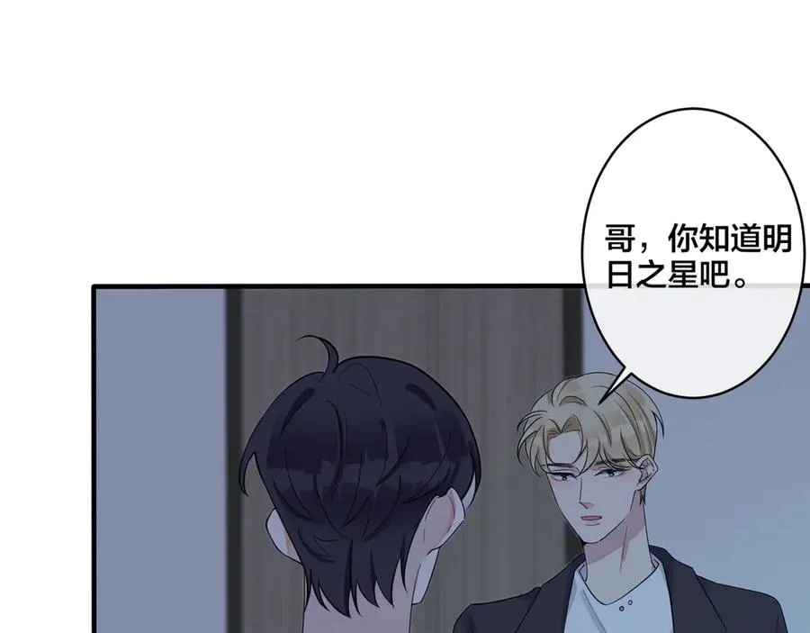 第32话 我会比他更温柔 第45页
