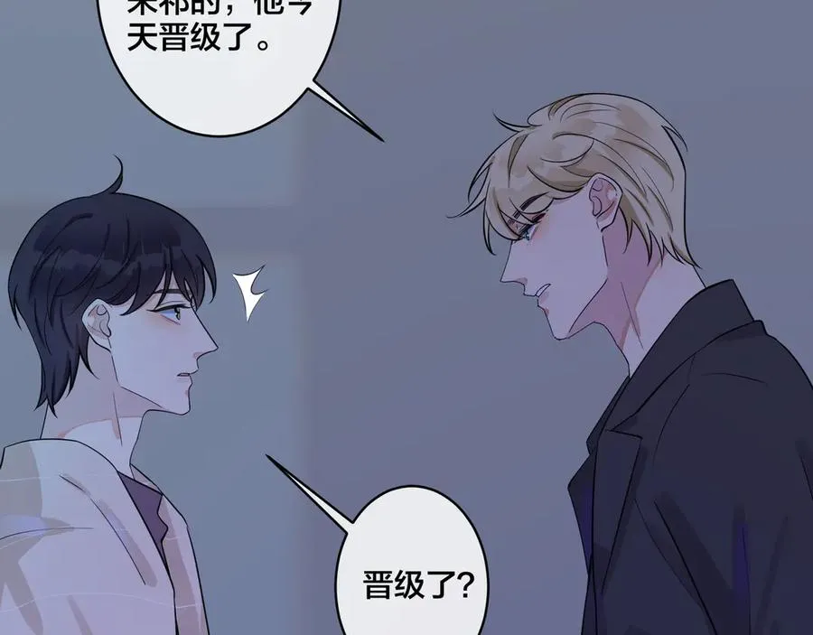 第32话 我会比他更温柔 第47页