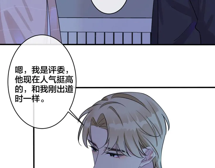 第32话 我会比他更温柔 第48页
