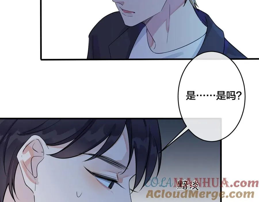 第32话 我会比他更温柔 第49页