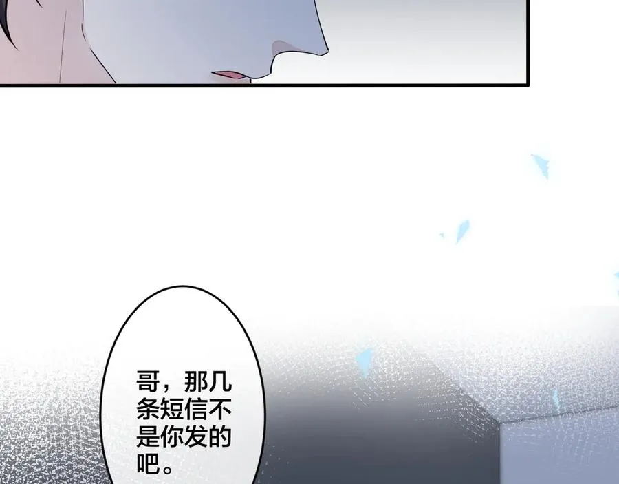 第32话 我会比他更温柔 第50页