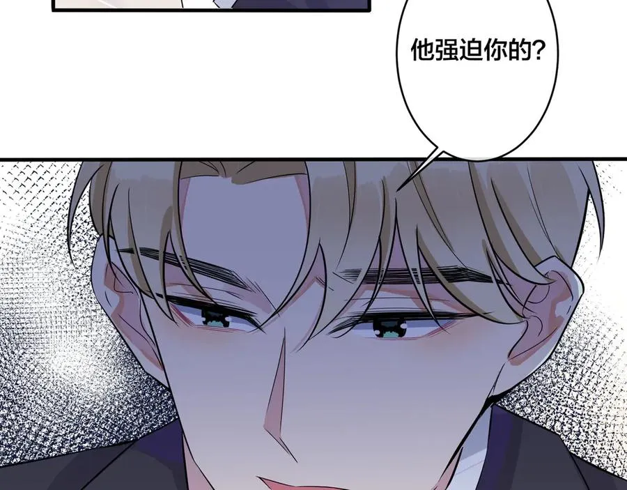 第32话 我会比他更温柔 第54页