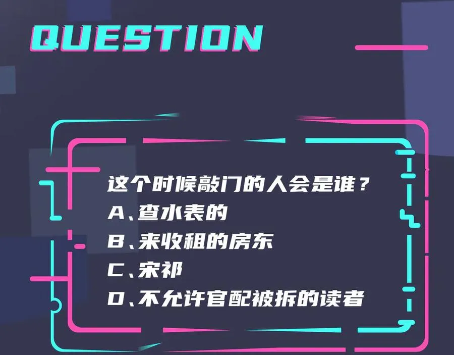 第32话 我会比他更温柔 第60页