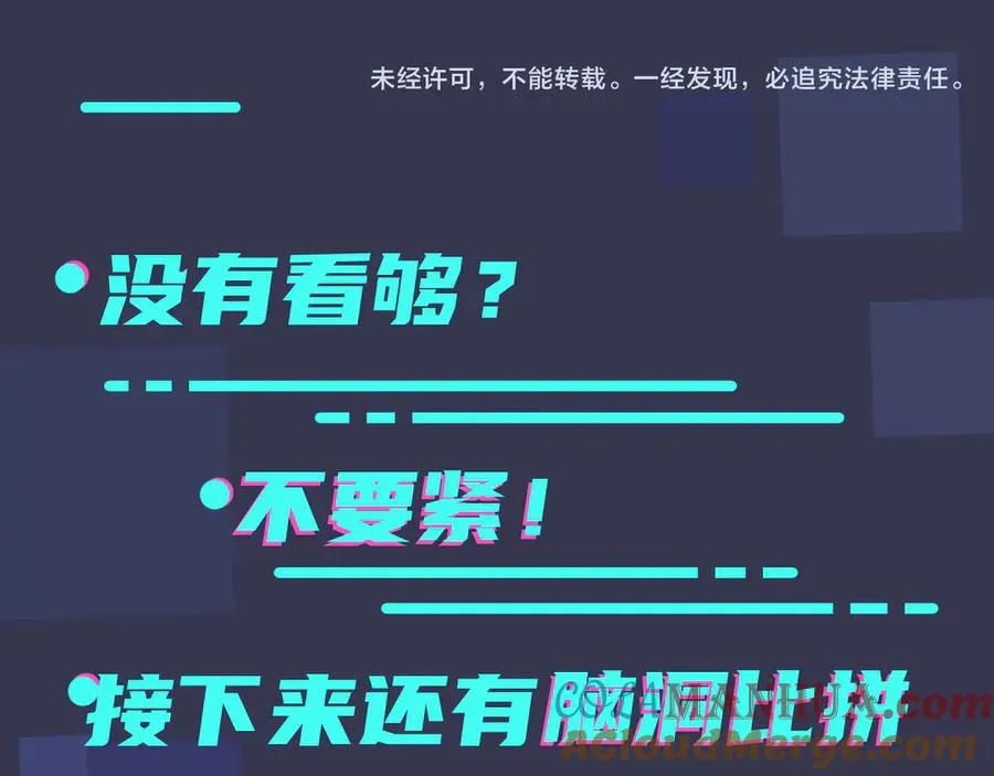 第32话 我会比他更温柔 第61页