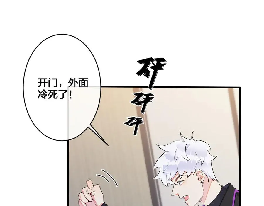 第33话 情敌见面，吃我一拳 第5页