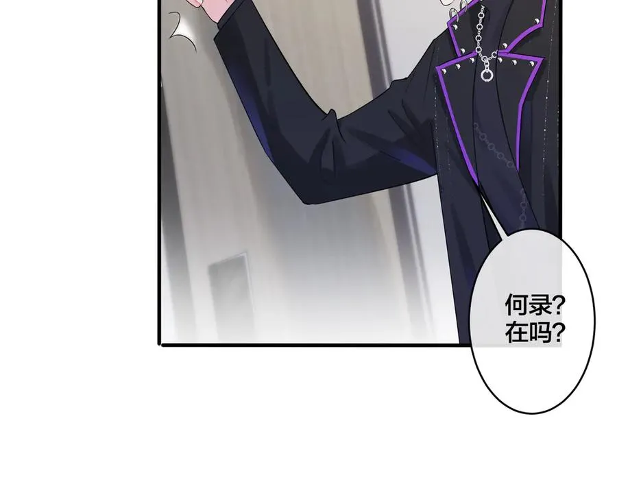 第33话 情敌见面，吃我一拳 第6页