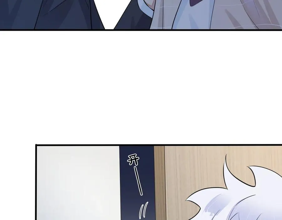 第33话 情敌见面，吃我一拳 第8页
