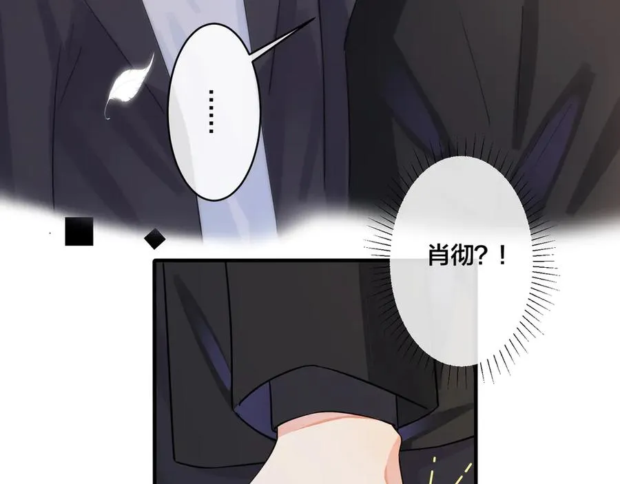 第33话 情敌见面，吃我一拳 第11页