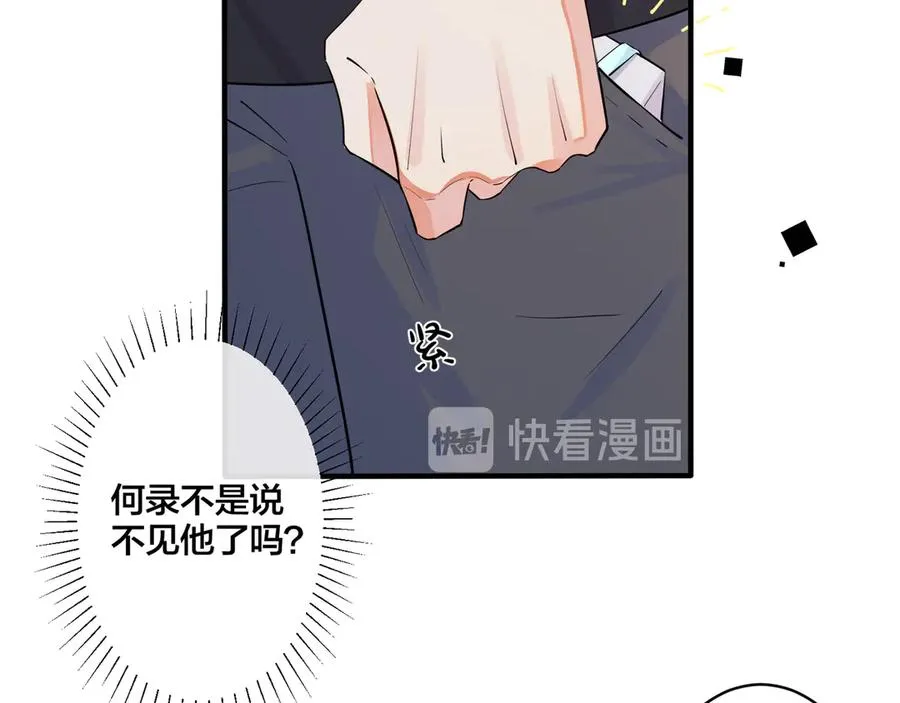 第33话 情敌见面，吃我一拳 第12页