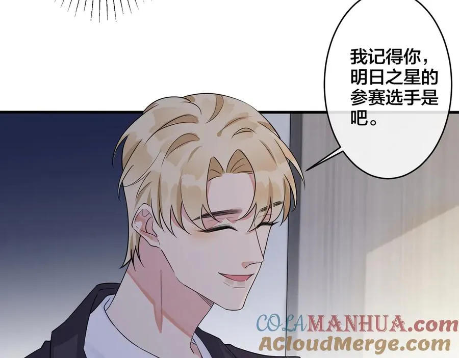 第33话 情敌见面，吃我一拳 第13页