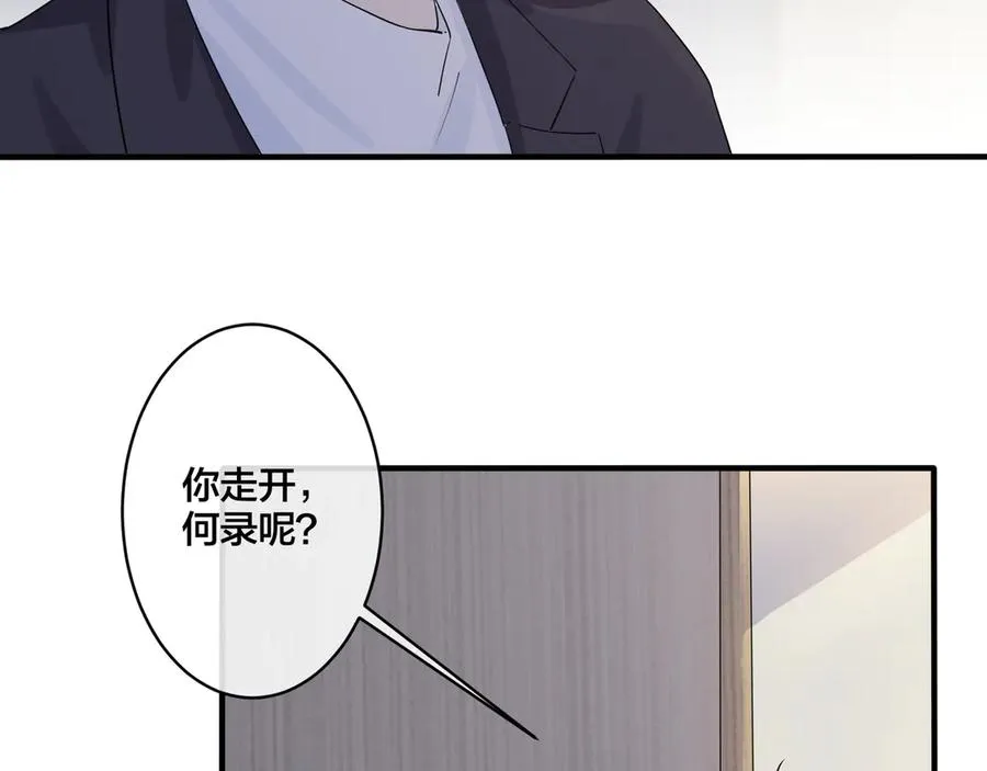第33话 情敌见面，吃我一拳 第14页