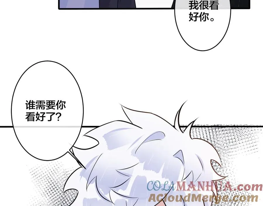 第33话 情敌见面，吃我一拳 第16页