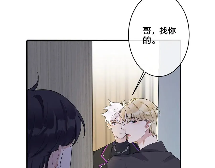 第33话 情敌见面，吃我一拳 第18页