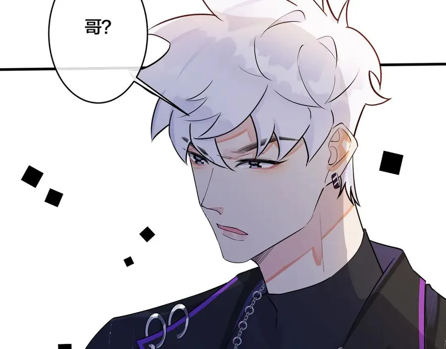 第33话 情敌见面，吃我一拳 第20页