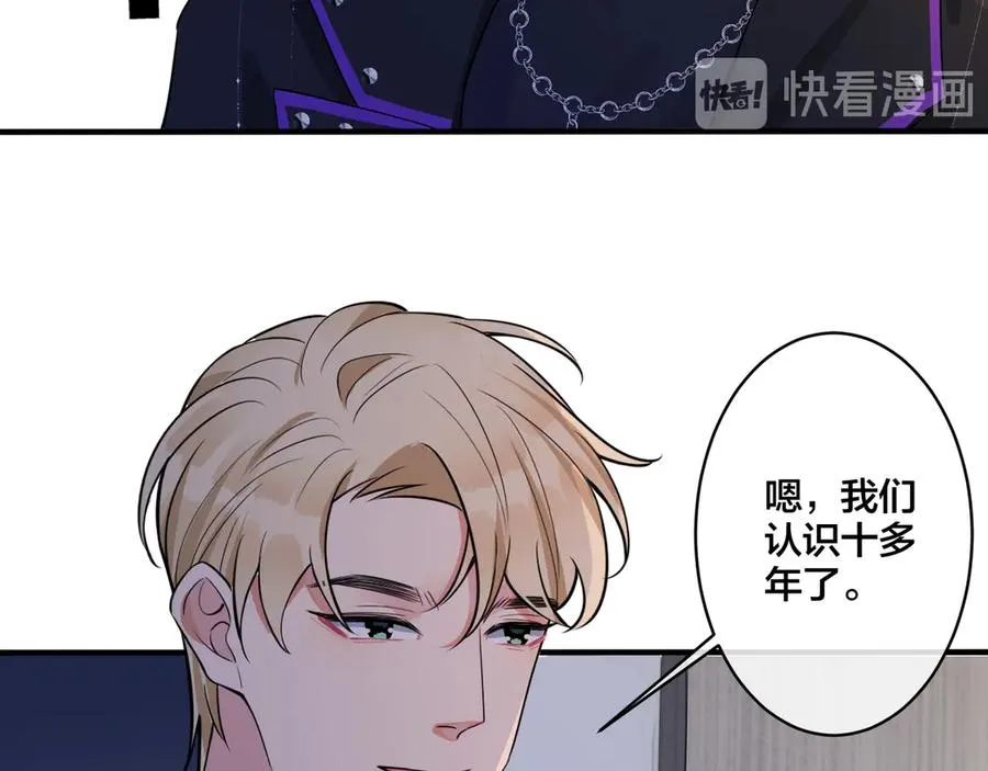 第33话 情敌见面，吃我一拳 第21页