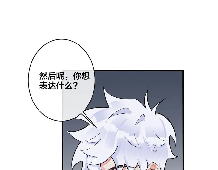 第33话 情敌见面，吃我一拳 第24页