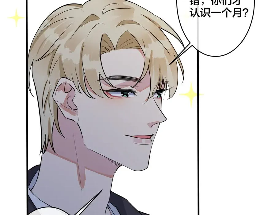 第33话 情敌见面，吃我一拳 第26页