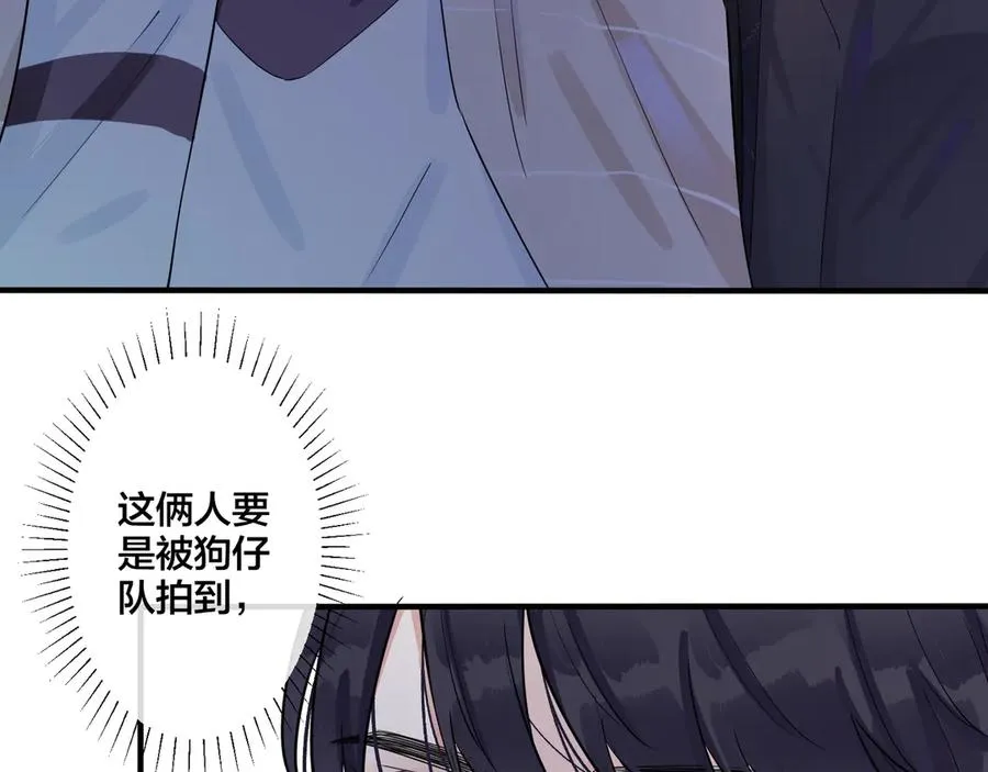 第33话 情敌见面，吃我一拳 第29页