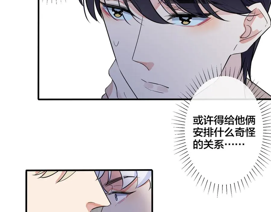 第33话 情敌见面，吃我一拳 第30页
