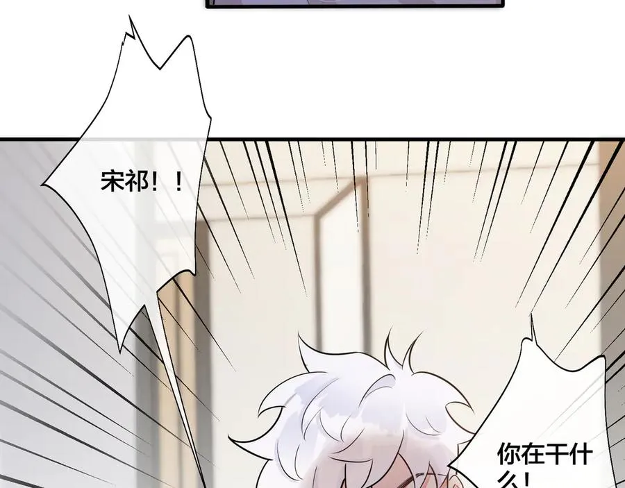 第33话 情敌见面，吃我一拳 第36页