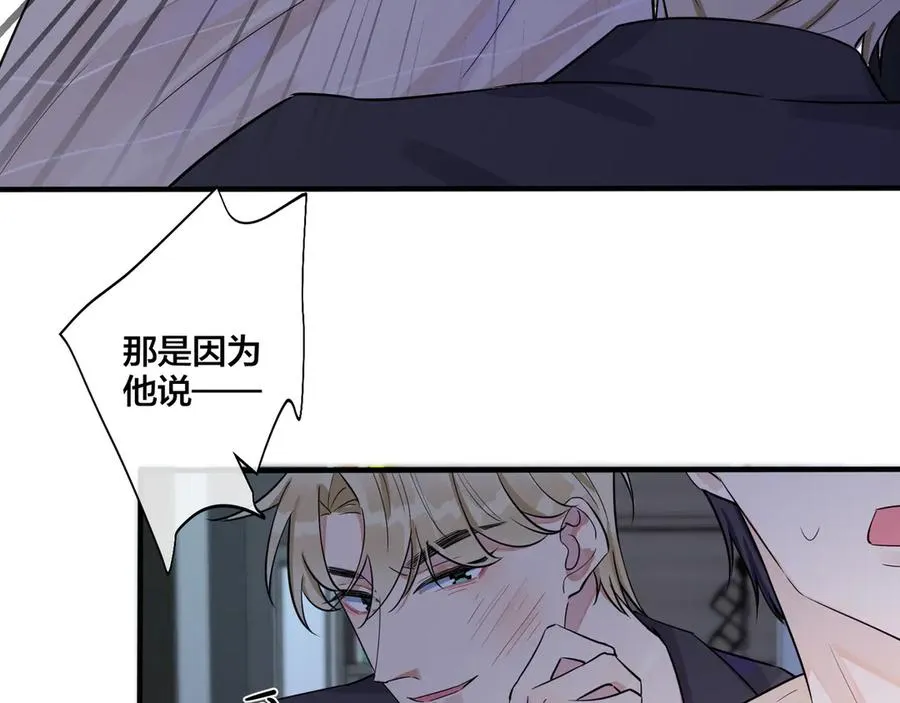 第33话 情敌见面，吃我一拳 第38页