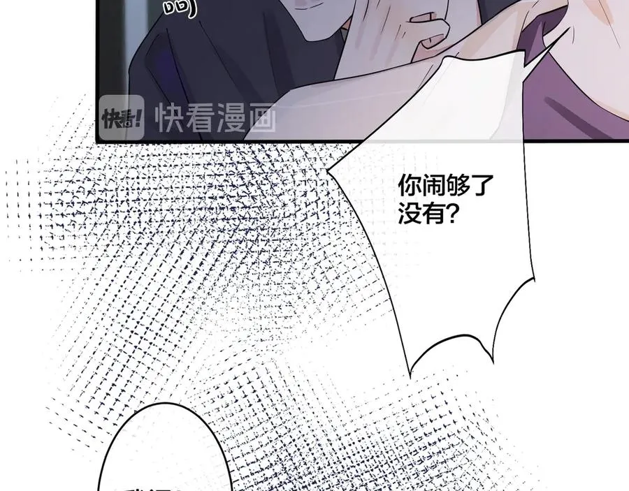 第33话 情敌见面，吃我一拳 第39页